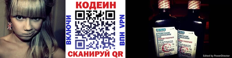 Codein Purple Drank  кракен онион  Малмыж 