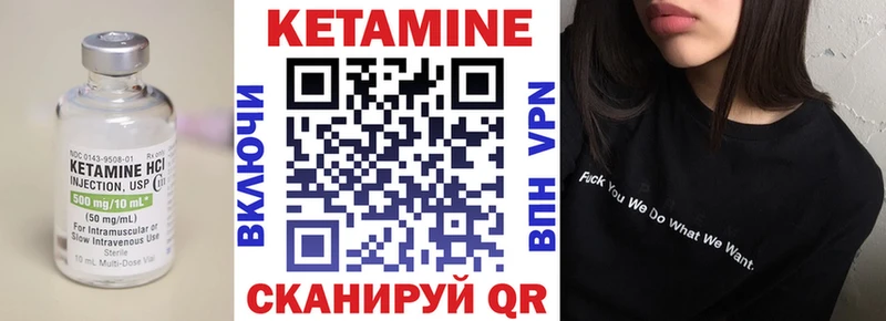 КЕТАМИН ketamine  Малмыж 