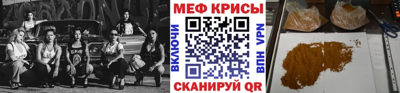 МЯУ-МЯУ кристаллы  Малмыж 
