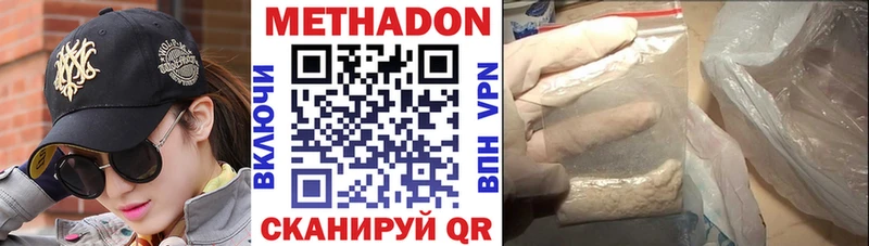 купить наркоту  Малмыж  МЕТАДОН белоснежный 