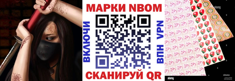 Марки N-bome 1,5мг  Малмыж 